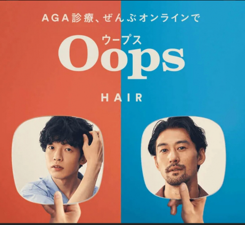 オンラインAGA診療初めました。_20250715_1