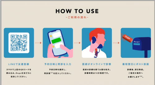 オンラインAGA診療初めました。_20250715_3